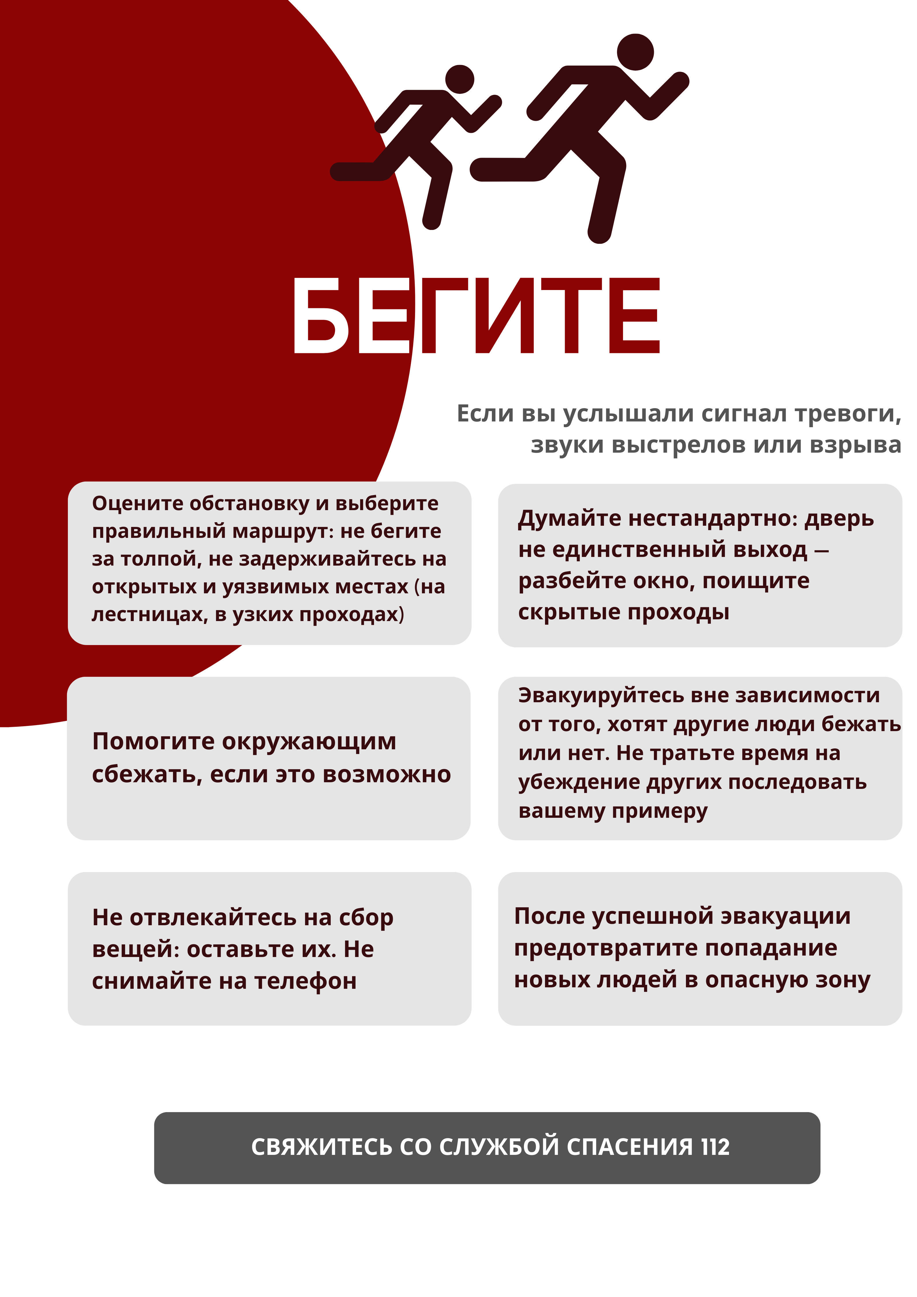 Algoritm pri napadeny 2